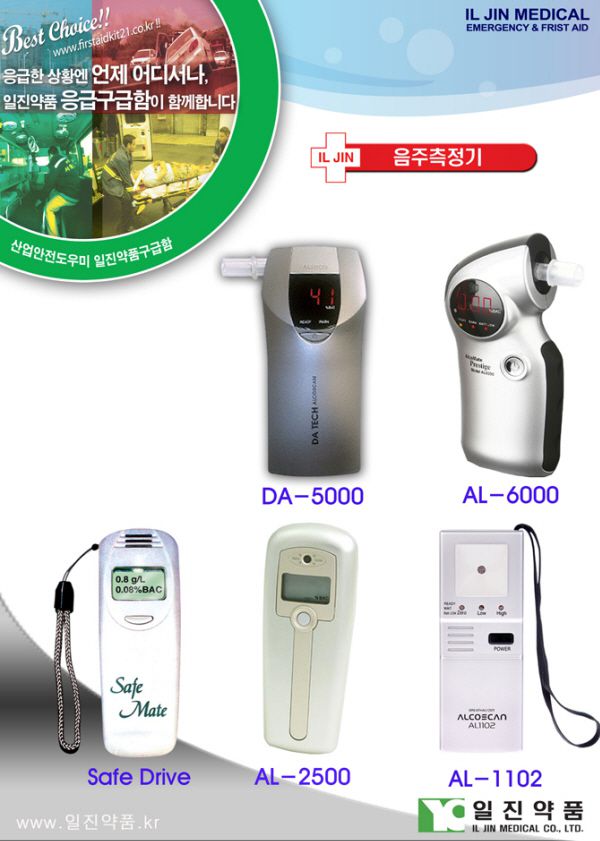 음주측정기 